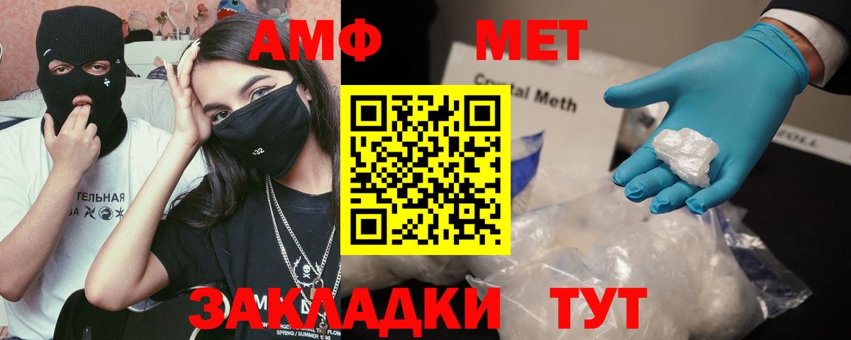 АМФЕТАМИН Premium Железноводск