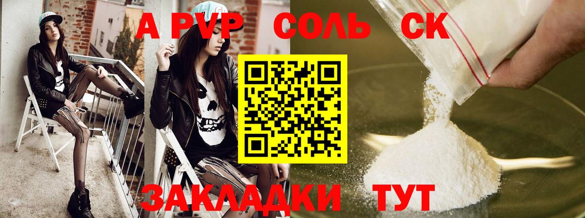 APVP СК Железноводск
