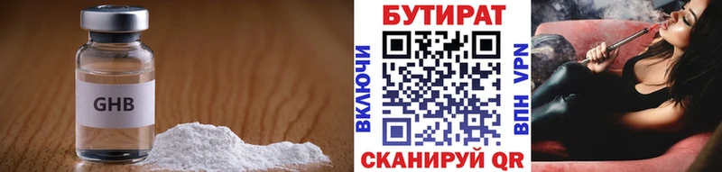 продажа наркотиков  Железноводск  Бутират оксибутират 