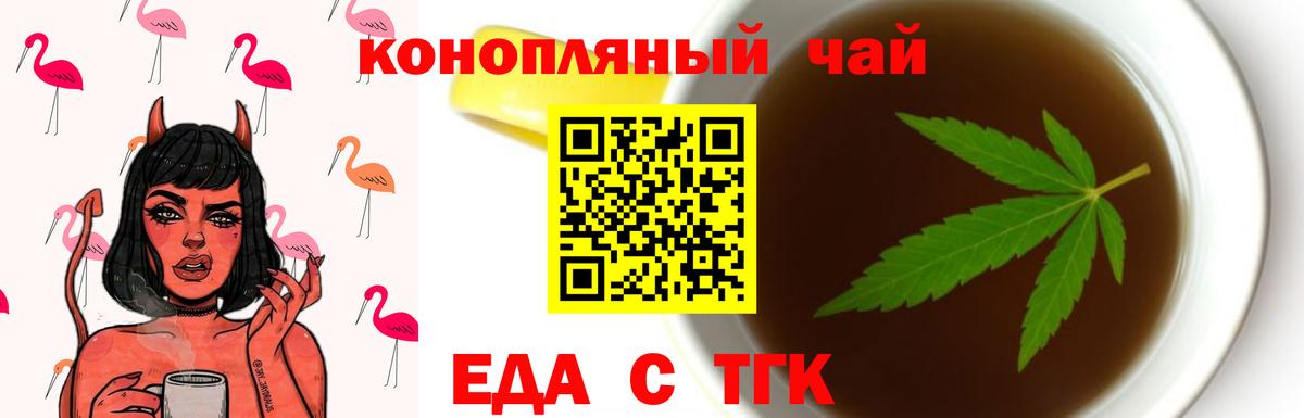 Canna-Cookies конопля  Железноводск 