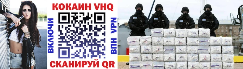 Cocaine 99% Железноводск