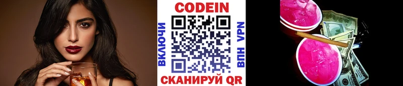 Кодеиновый сироп Lean Purple Drank  как найти наркотики  Железноводск 