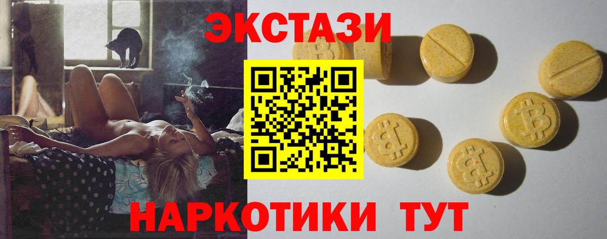 Экстази  Ecstasy диски  Железноводск  ЭКСТАЗИ TESLA 