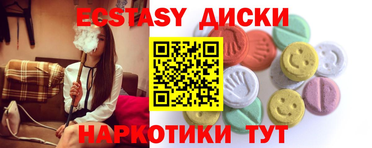 Экстази TESLA Железноводск