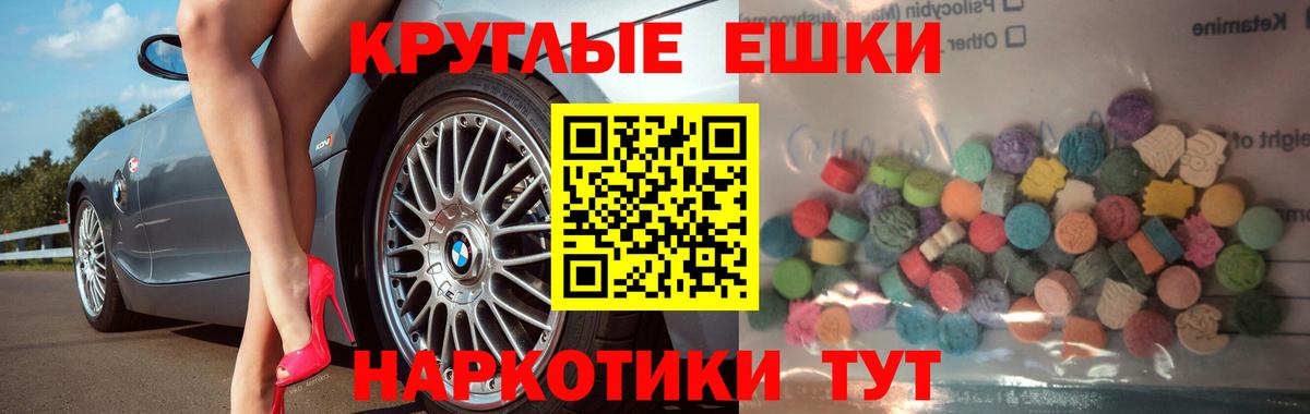 ЭКСТАЗИ  ЭКСТАЗИ mix  Вход с VPN  Железноводск 