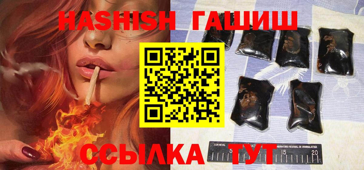 ГАШИШ ice o lator  ГАШИШ AMNESIA HAZE  Железноводск  Вход с VPN 