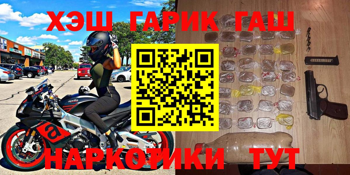 ГАШ хэш Железноводск