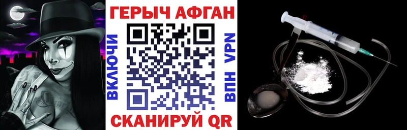 Героин Heroin  Железноводск 