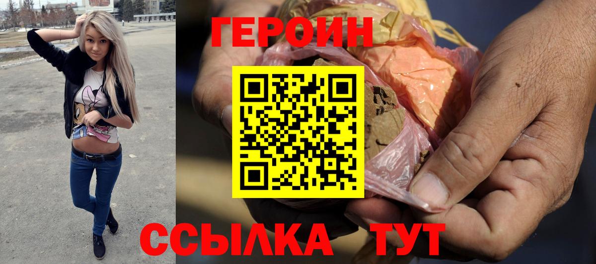 БУТИРАТ Железноводск