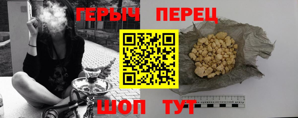 Железноводск  ГЕРОИН гречка  Вход с VPN 