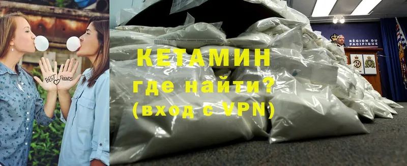 OMG рабочий сайт  продажа наркотиков  Железноводск  КЕТАМИН ketamine 