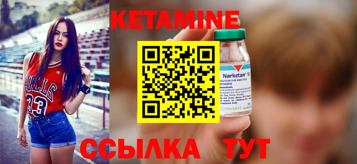 Железноводск  КЕТАМИН ketamine  Вход с VPN  Кетамин ketamine 
