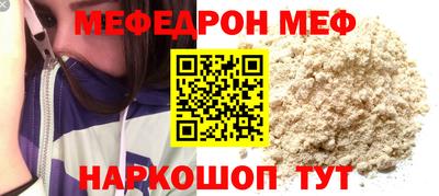 меф Гай