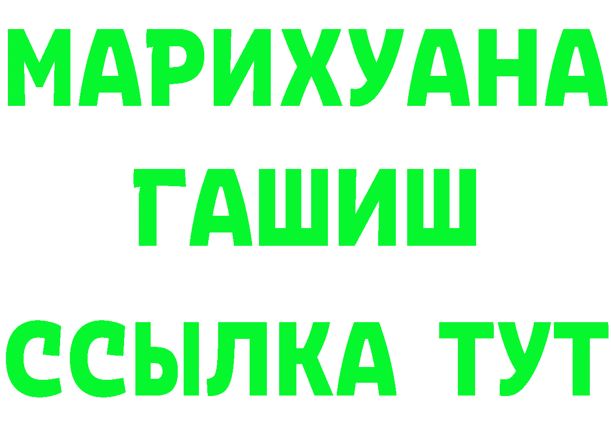 Где продают наркотики? площадка формула Железноводск