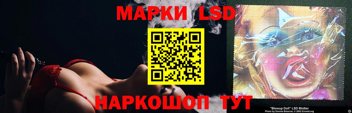 ЛСД экстази кислота Железноводск