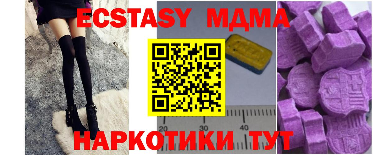 МДМА молли Железноводск