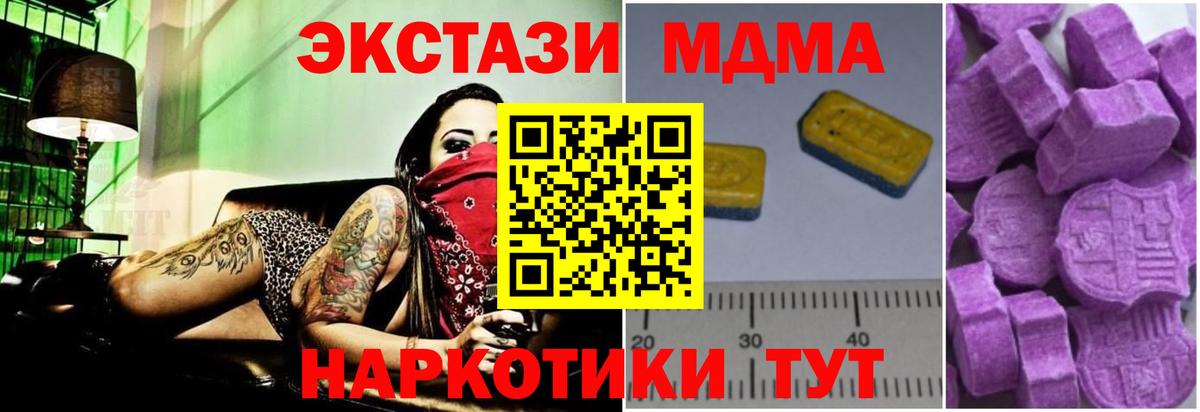 Железноводск  МДМА Molly  Вход с VPN  МДМА  МДМА VHQ 