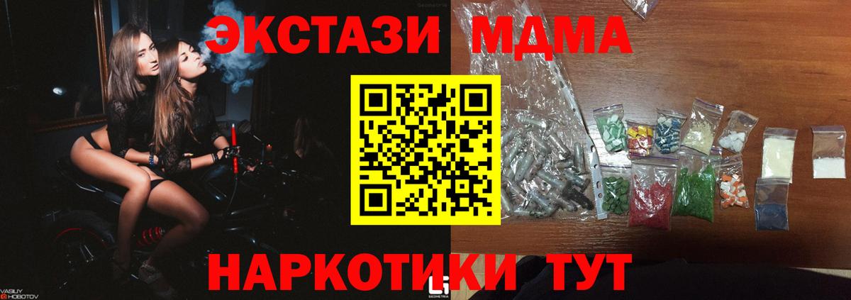 MDMA VHQ  МДМА  Железноводск 