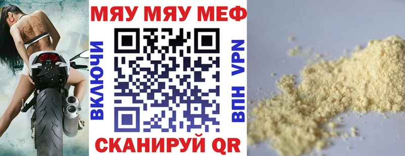 мега рабочий сайт  что такое наркотик  Железноводск  Меф VHQ 