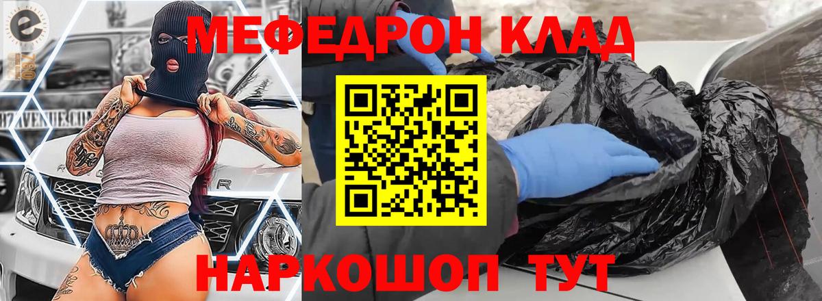 МЕФ VHQ  Железноводск 