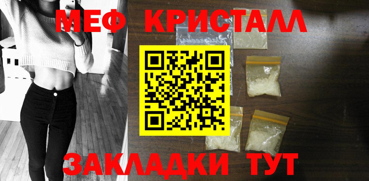 Меф мука Железноводск