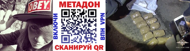 МЕТАДОН мёд  купить   Железноводск 