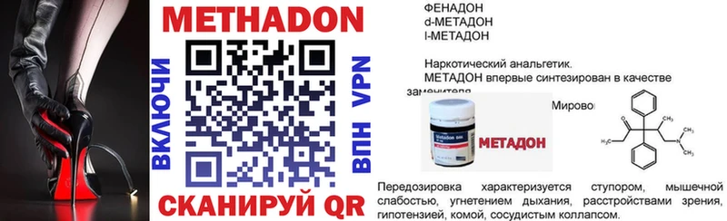 МЕТАДОН белоснежный Железноводск