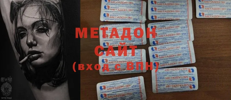 где найти наркотики  Железноводск  МЕТАДОН methadone 