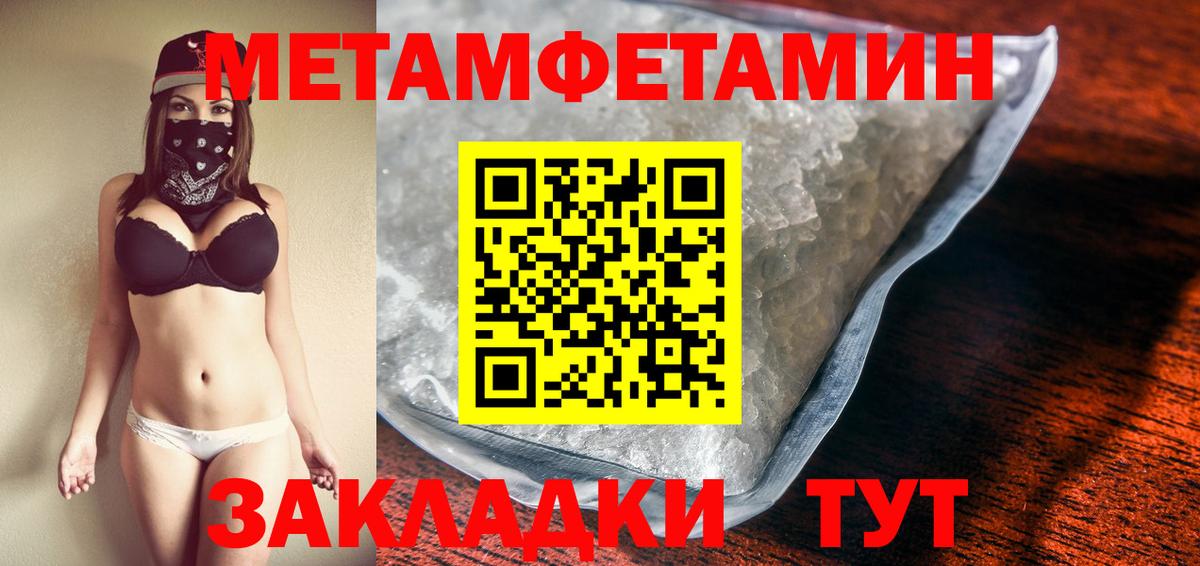 Метамфетамин  МЕТАМФЕТАМИН кристалл  МЕТАМФЕТАМИН кристалл  Вход с VPN  Железноводск 