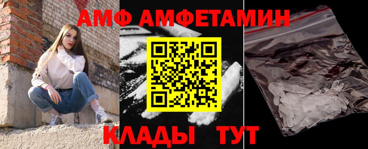 МЕТАМФЕТАМИН винт Железноводск