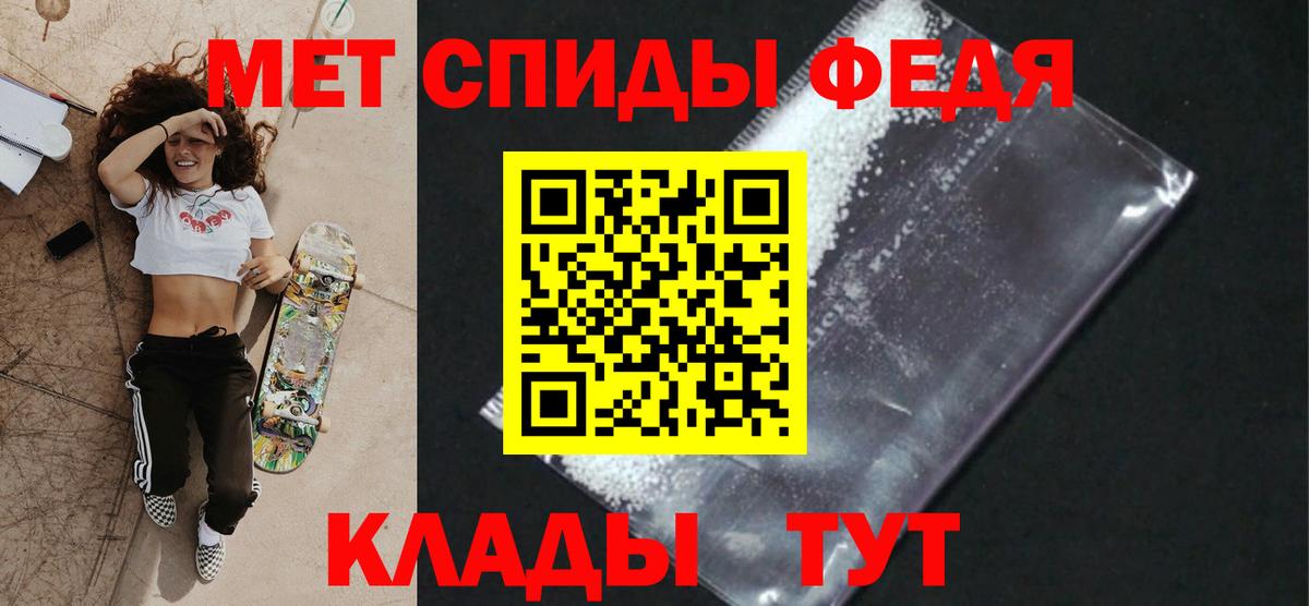 Первитин мет  Железноводск  Первитин мет 