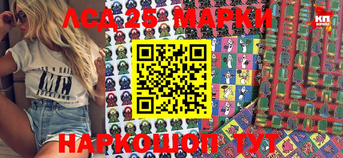 Марки NBOMe 1500мкг Железноводск