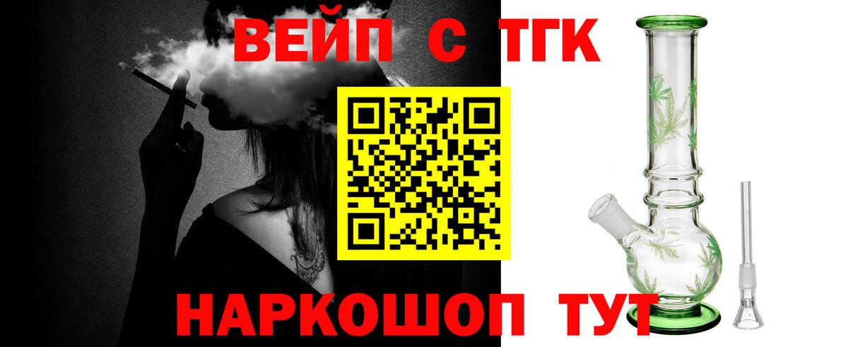 ТГК гашишное масло  Железноводск 