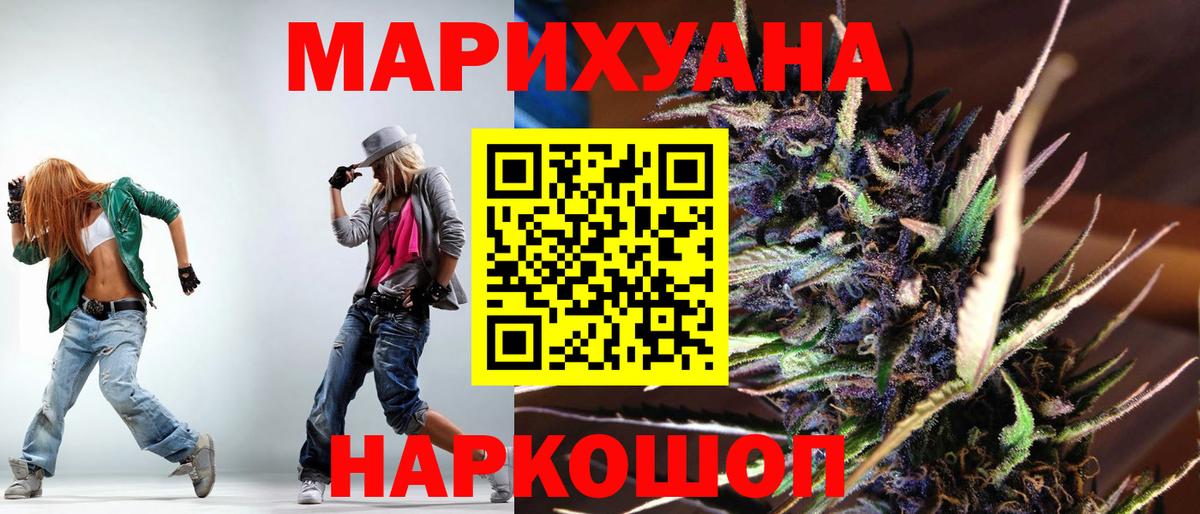 Бошки марихуана AK-47  Вход с VPN  Железноводск  Канабис гибрид 